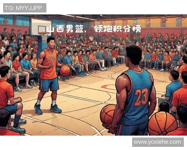山西男篮迎战北控队11月8日精彩对决展望与分析