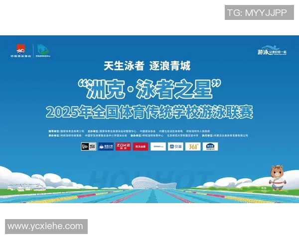 奥运游泳赛事回顾与未来展望:突破与创新引领竞技潮流 奥运游泳赛事回顾与未来展望:突破与创新引领竞技潮流
