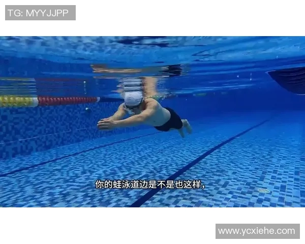 蛙泳技巧详解：从入水到出水的全程步骤及注意事项