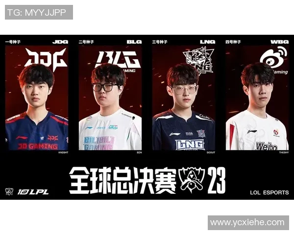 全球总决赛精彩回顾：JDG战队展现无与伦比的实力与团队默契