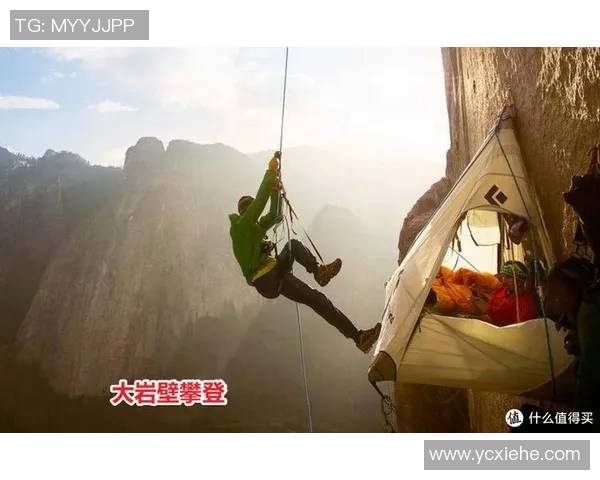 攀岩新手必看：全面掌握状态与技巧的入门指南