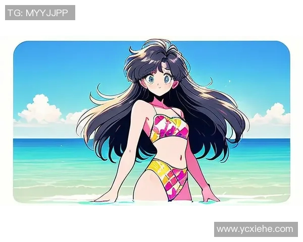 比基尼时尚潮流演变探秘：从经典设计到现代多样化风格的变迁与创新