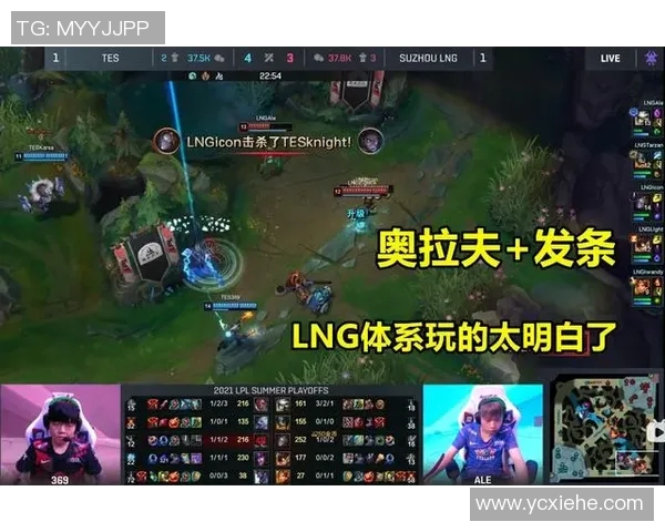 赛后分析：LNG与TES在比赛中的心理素质对比与反思