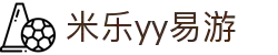 yy易游(中国)体育.官方网站-米乐